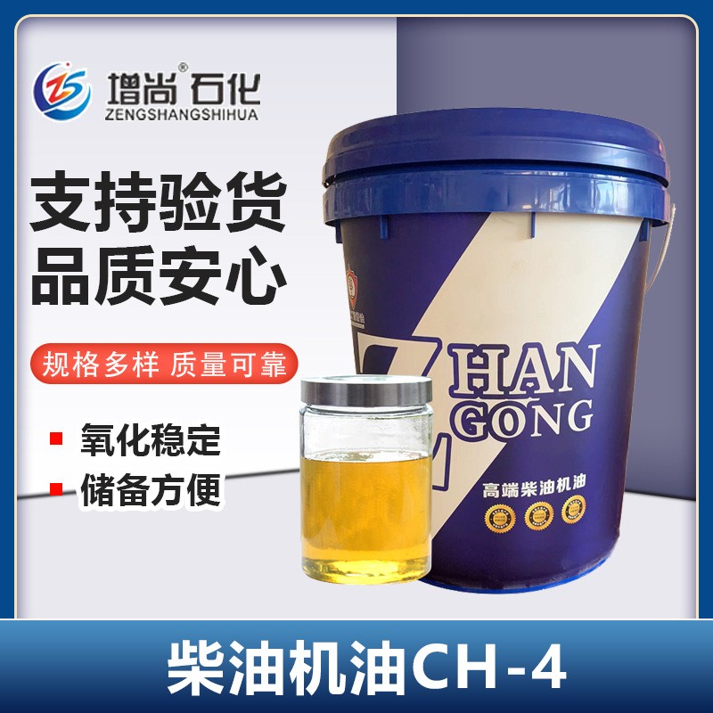 厂家供应柴油机油CH-415W-40/20W-50重负荷柴油机油三机车辆专用图3