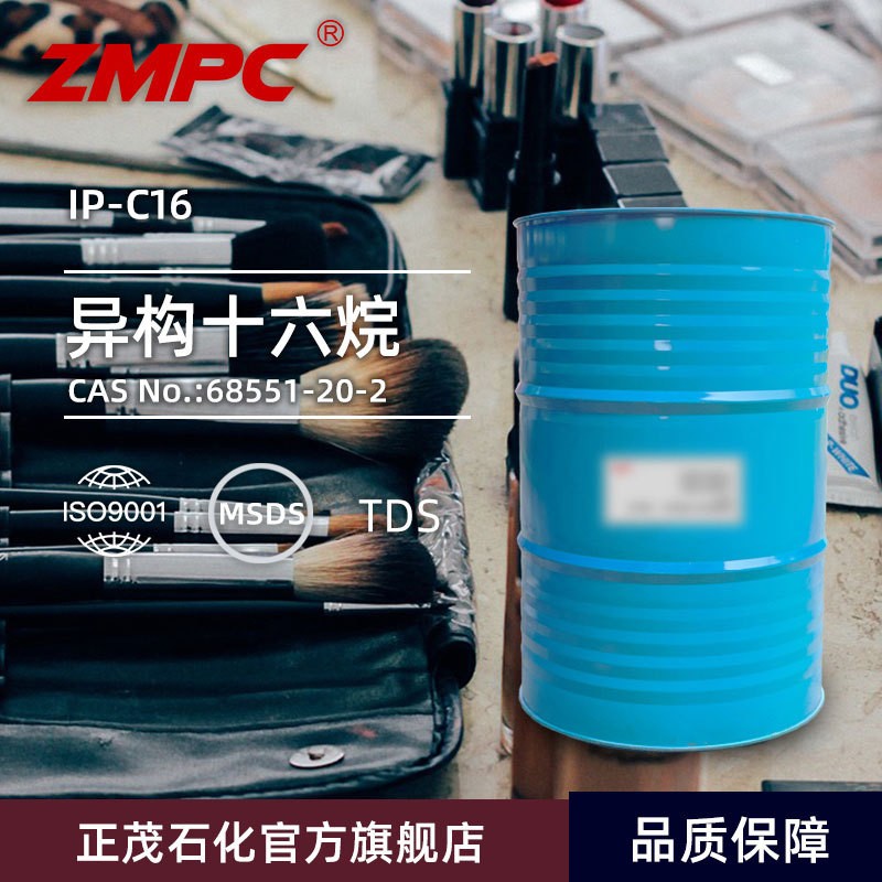 异构十六烷 IPC16 无气味白油异链烷烃油桶装木蜡油稀释剂图3