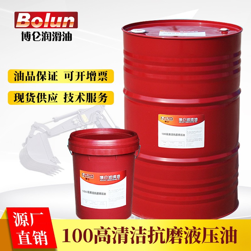 博仑抗磨液压油100高清洁液压油注塑机挖机叉车千斤顶用油批发图3