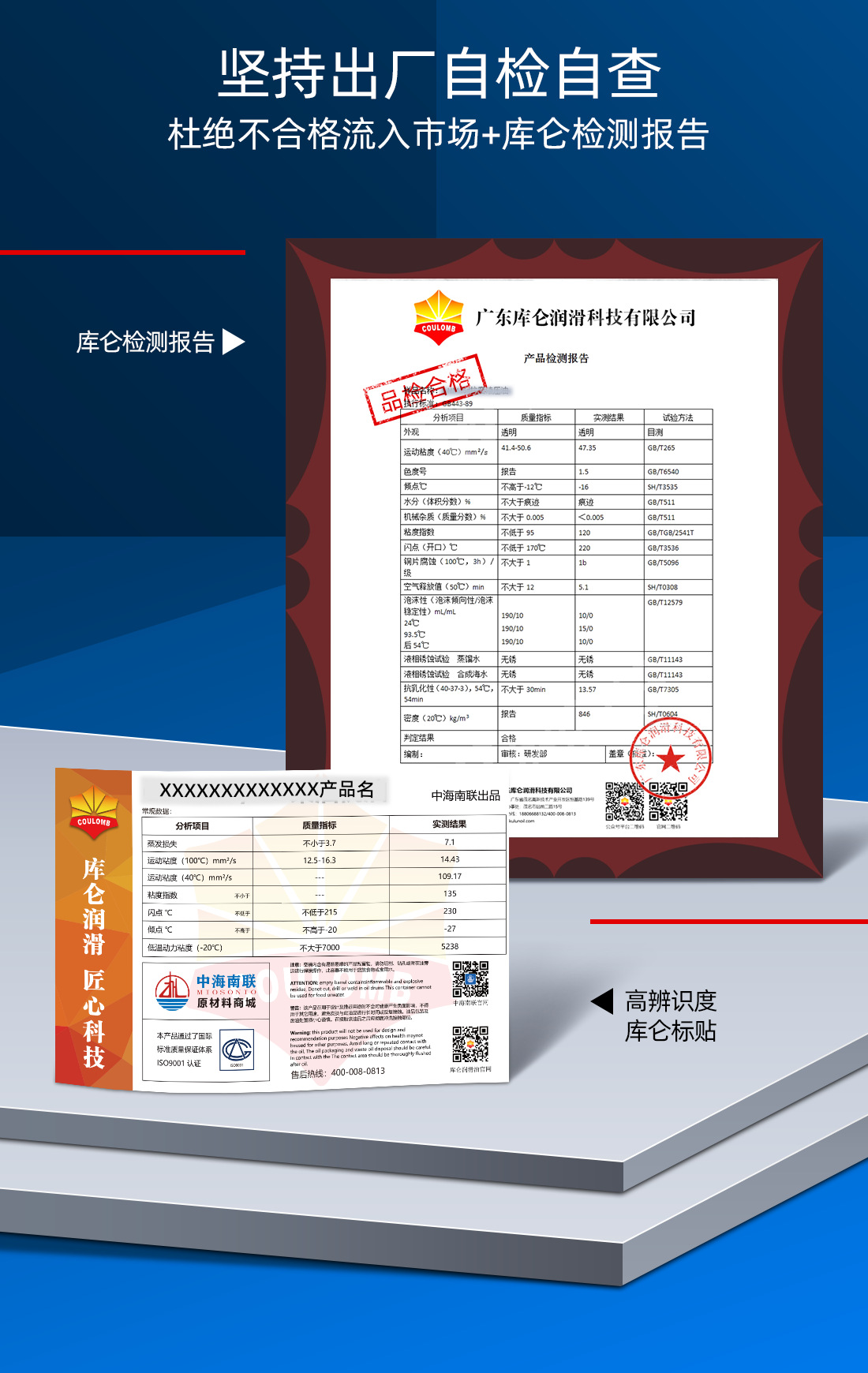 重负荷齿轮油_05.png