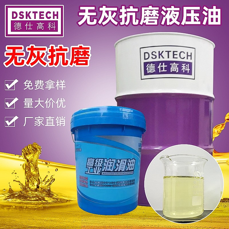 46号高压无灰抗磨液压油68挖机注塑机挖掘机机械油工业润滑油大桶图3