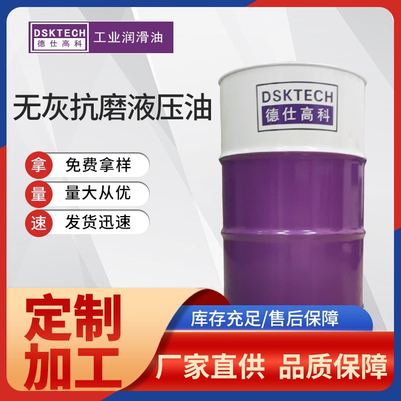 46号高压无灰抗磨液压油68挖机注塑机挖掘机机械油工业润滑油大桶图2