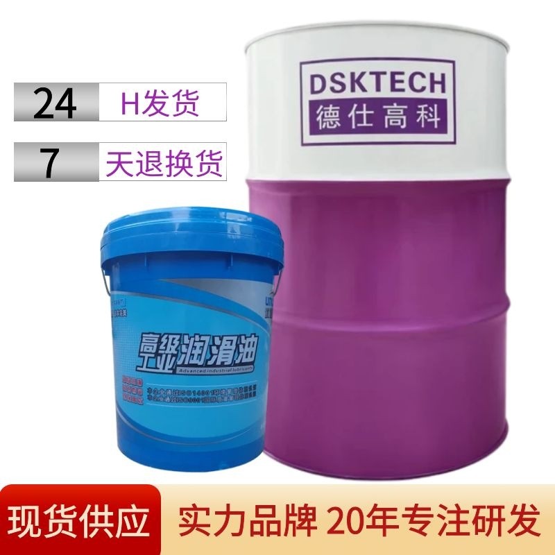 46号高压无灰抗磨液压油68挖机注塑机挖掘机机械油工业润滑油大桶