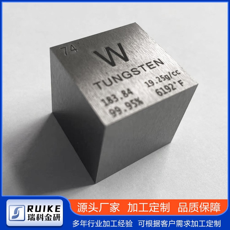 金属钨高纯W钨化学稀有元素25.4mm50mm钨立方可定制刻字定制加工图2
