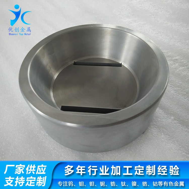 纯钨坩埚/钼坩埚 耐腐锆坩埚/镍坩埚/钽坩埚/铌坩埚熔炼镀膜实验