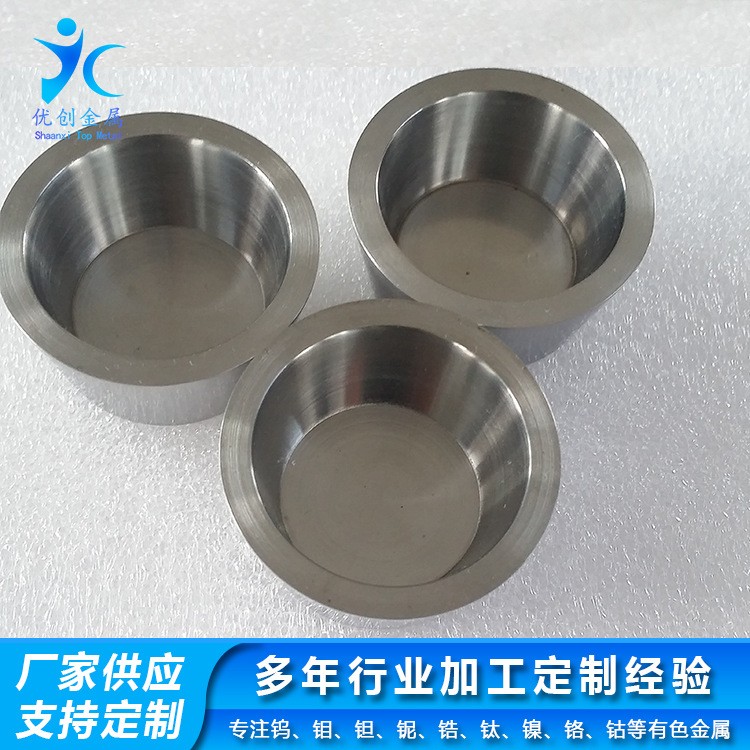 纯钨坩埚/钼坩埚 耐腐锆坩埚/镍坩埚/钽坩埚/铌坩埚熔炼镀膜实验图2