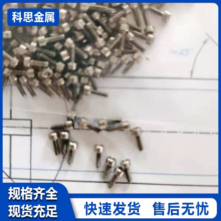 钛合金纯钛圆头螺丝 内六角圆头机丝 盘头机牙螺钉 圆机M3M4图3