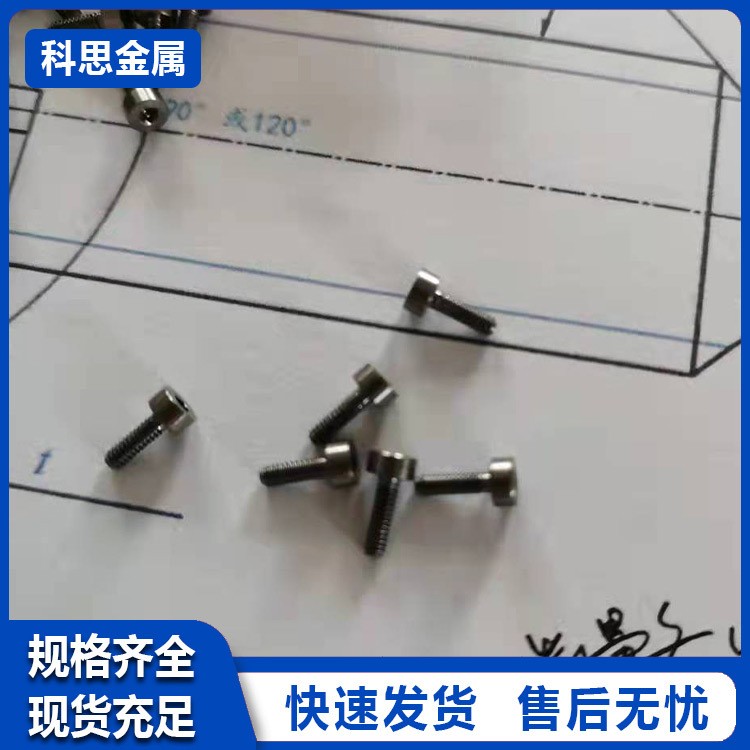厂家供应 内六角钛螺丝 钛棒紧定螺钉圆柱头M1.6-M30钛紧固件图3
