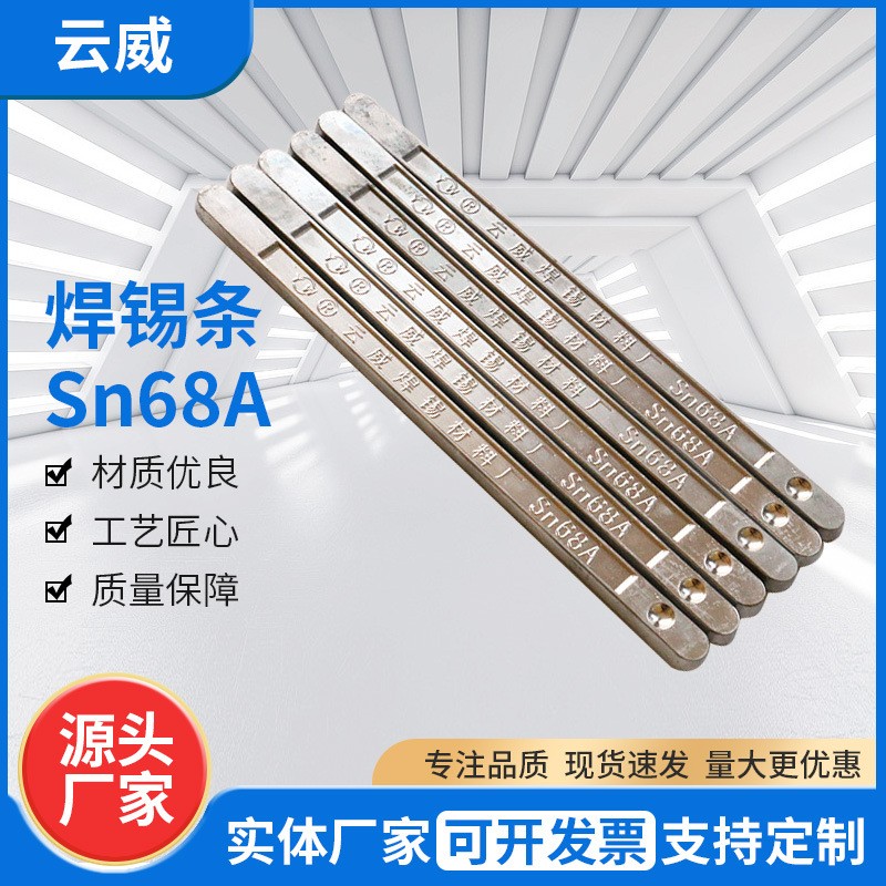 自产自销云威99A焊锡条 ，纯度高低杂质，流动性好 耐氧化焊锡条图3