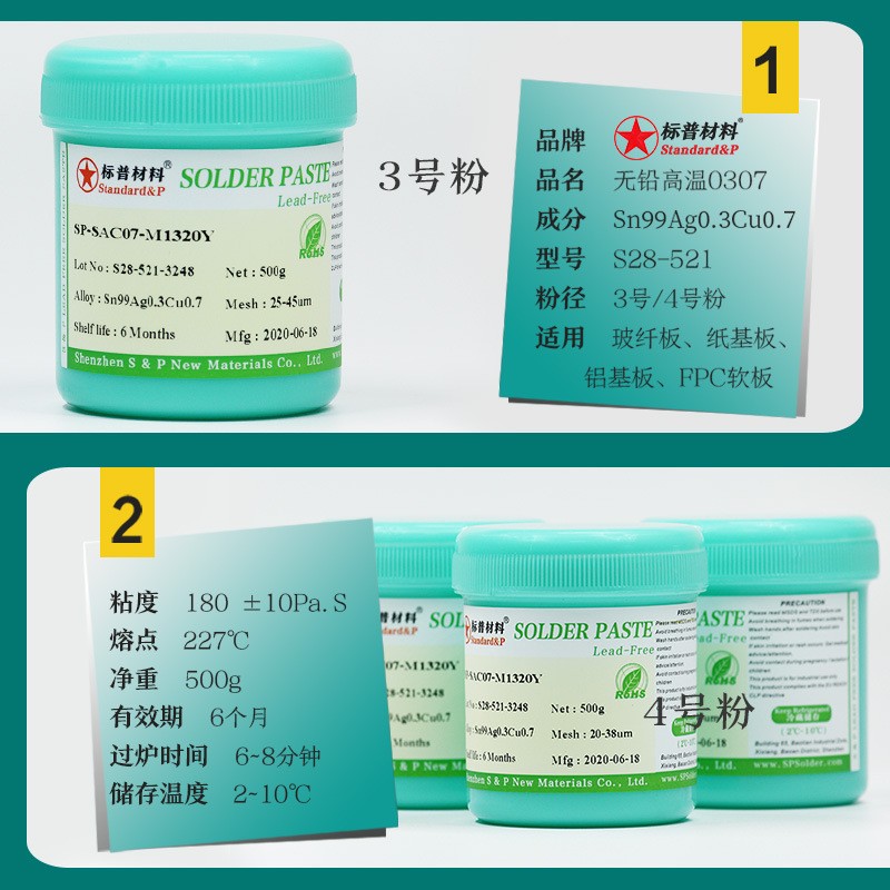 无铅高温锡膏含银SAC0307焊锡膏SMT贴片锡浆QFN爬锡软板LED焊膏图2