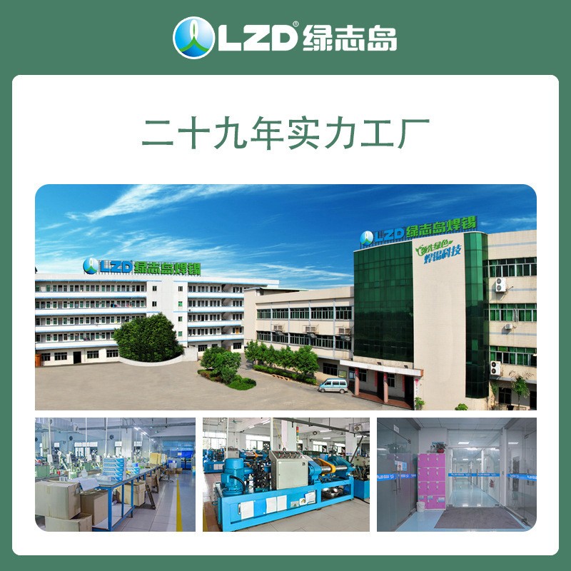 绿志岛厂家加工定制有铅焊锡丝免洗含松香锡线焊点牢固型号齐全图2