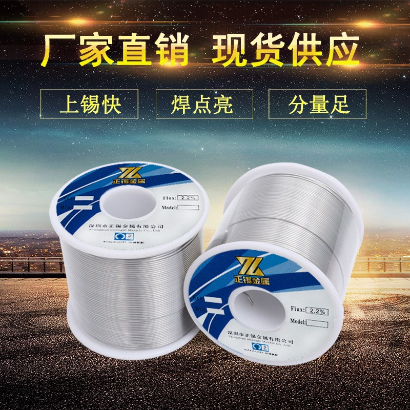 正锡 800g 普通有铅锡丝 锡线 焊锡丝 Sn10/Pb90 免洗松香芯焊锡图3