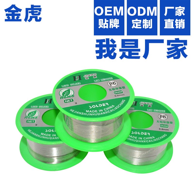 厂家供应50g99.3%cu0.7焊锡丝松香芯锡线0.5 0.6 0.8mm99.7%cu0.3图2