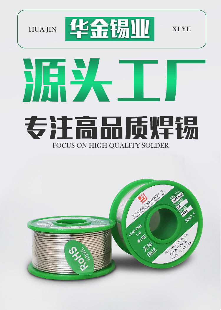 小卷锡线详情页0307_01.jpg
