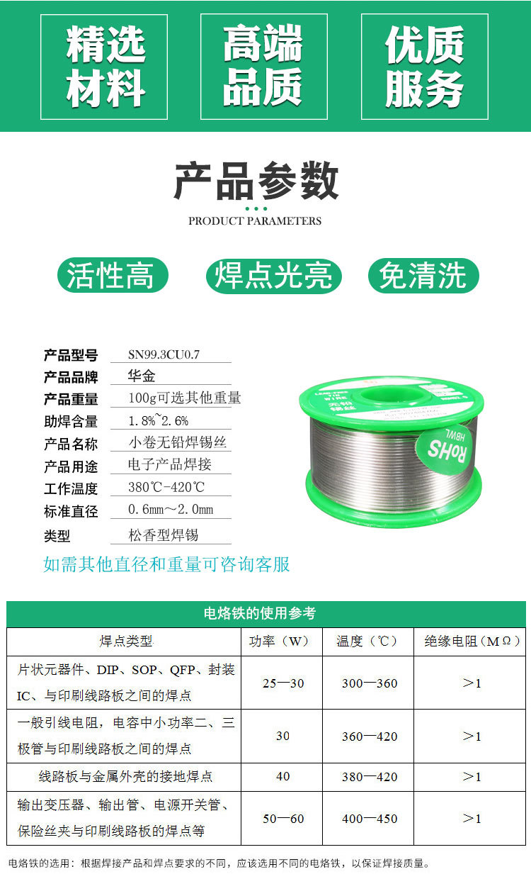小卷锡线详情页0307_02.jpg