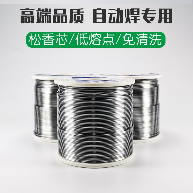 华金厂家自动焊锡线50度松香芯焊锡丝Sn50Pb50 高纯度有铅焊锡线图2
