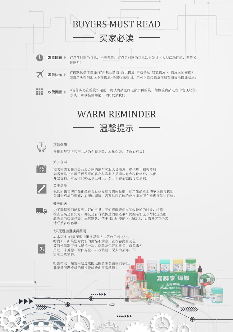 买家须知.jpg