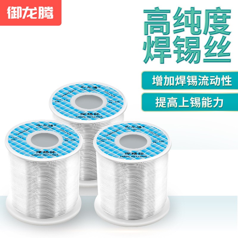 现货批发50克100克 松香芯焊锡丝 各种重量锡丝 高纯度锡线图3