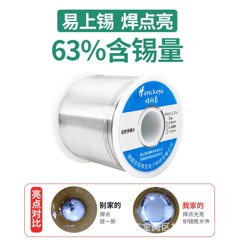 高纯度无铅低熔点焊锡丝 家用维修焊接低温环保0.8mm免洗锡线批发