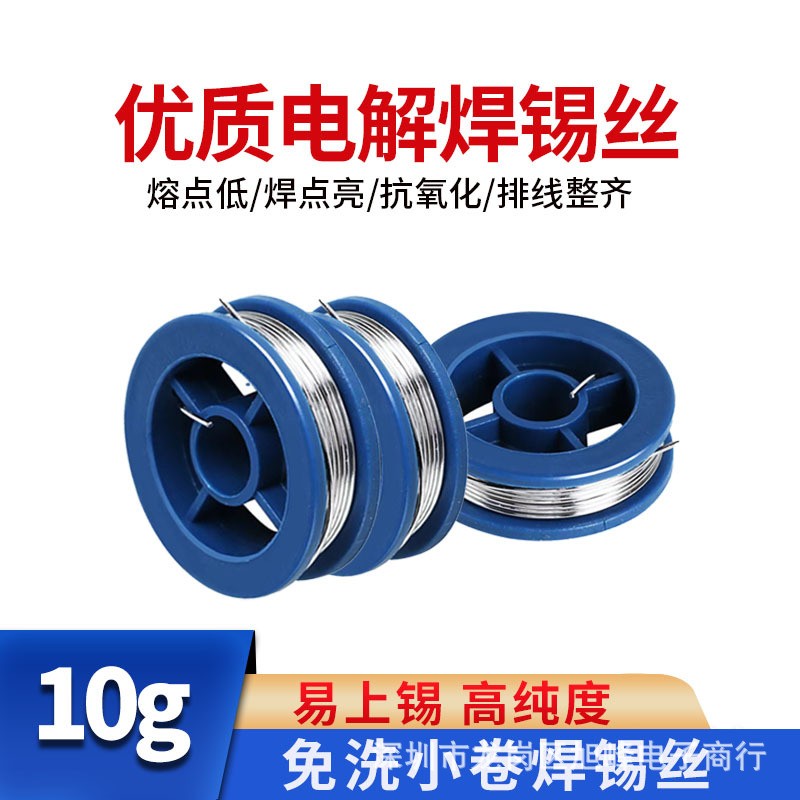 批发焊锡丝高纯度 10g小卷焊接维修专用焊锡线有铅松香芯锡线焊丝图3