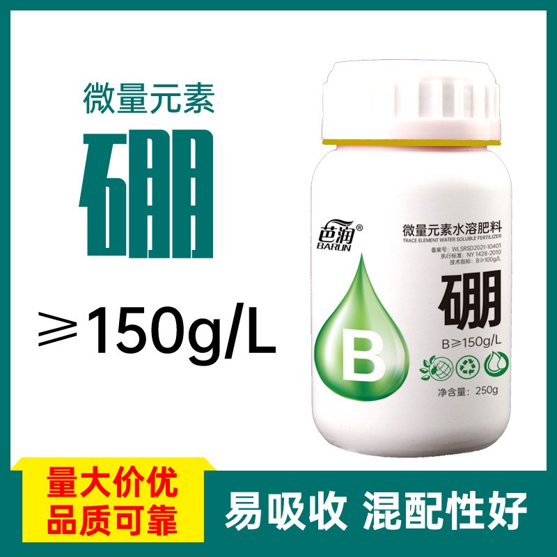 流体硼糖醇硼叶面肥 硼肥 液体硼保花保果促授粉果树农用硼肥图3