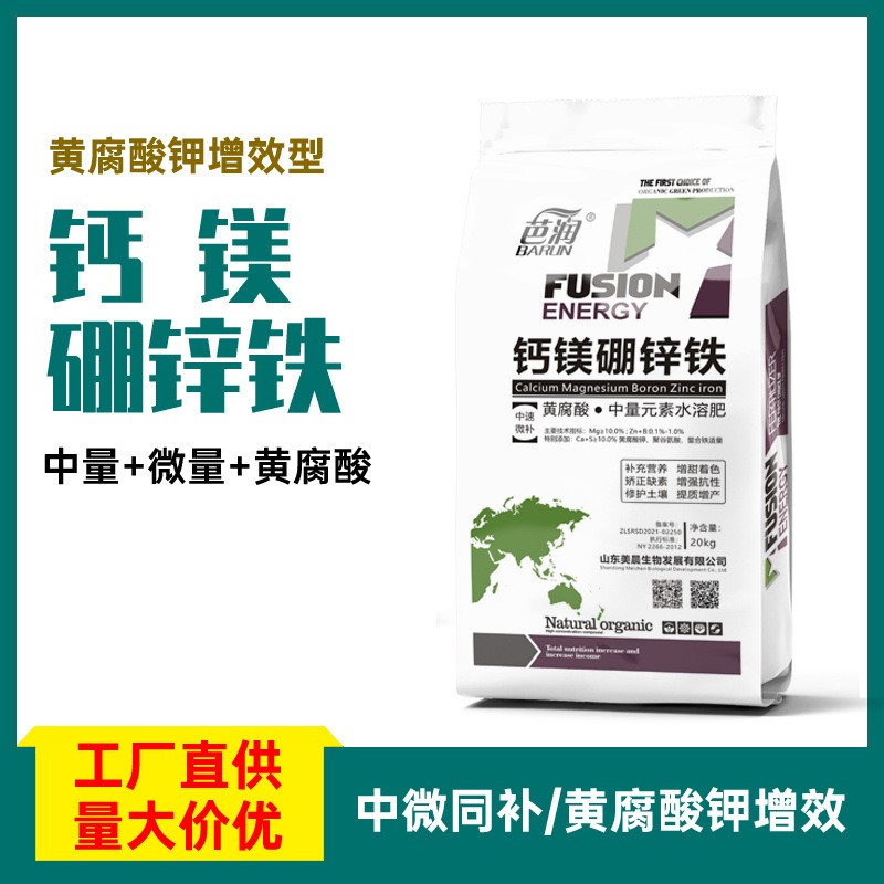 黄腐酸钾中微量元素肥料颗粒粉剂钙镁铁锰锌硼活化黄腐酸钾棕色颗图3