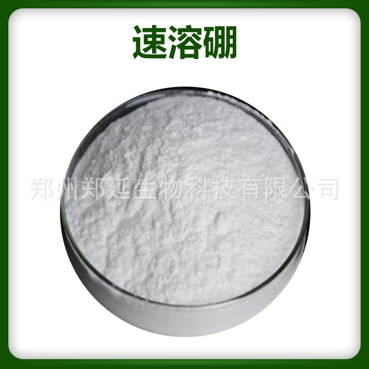 速溶硼 颗粒硼 四水八硼酸二钠 花卉果蔬叶面肥速效 硼肥图3
