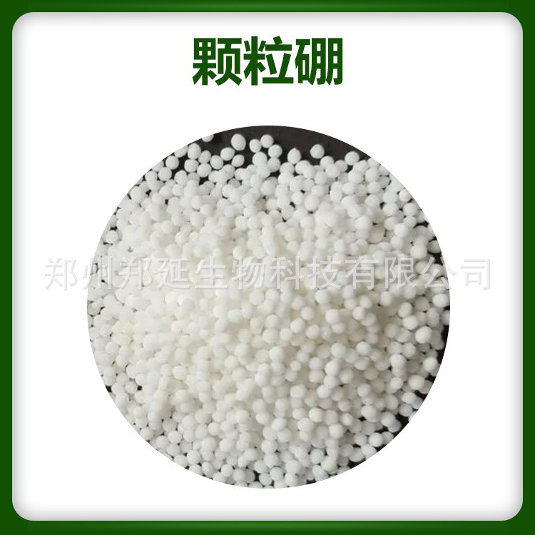 速溶硼 颗粒硼 四水八硼酸二钠 花卉果蔬叶面肥速效 硼肥图2