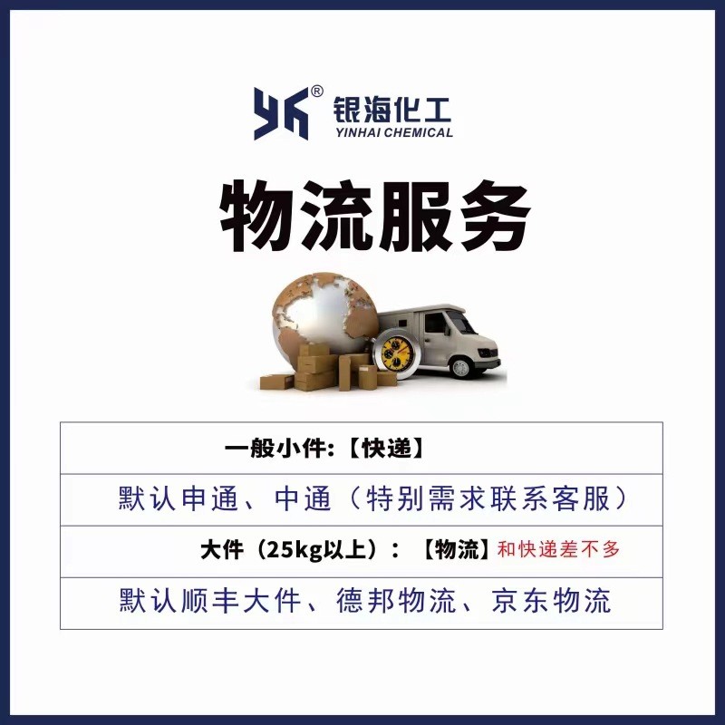 液体硼硼肥银海化工2.5kg液体硼图2