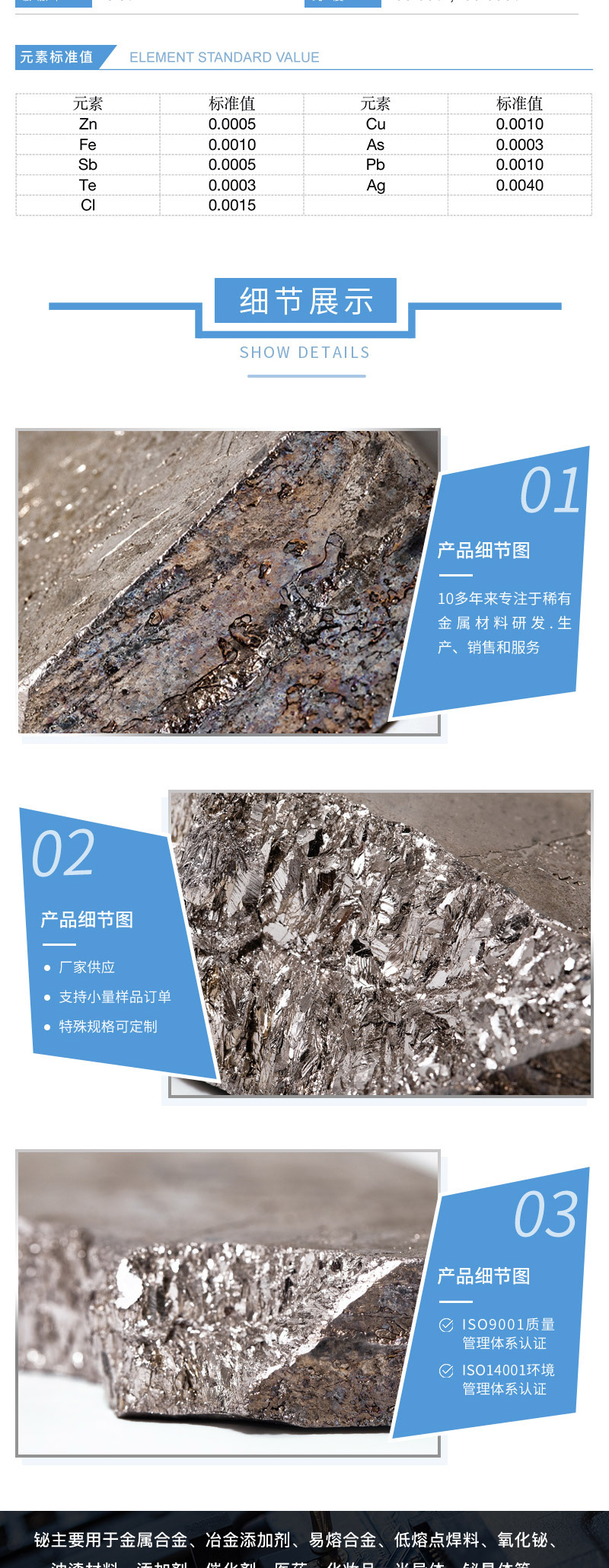 铋锭1_02.jpg