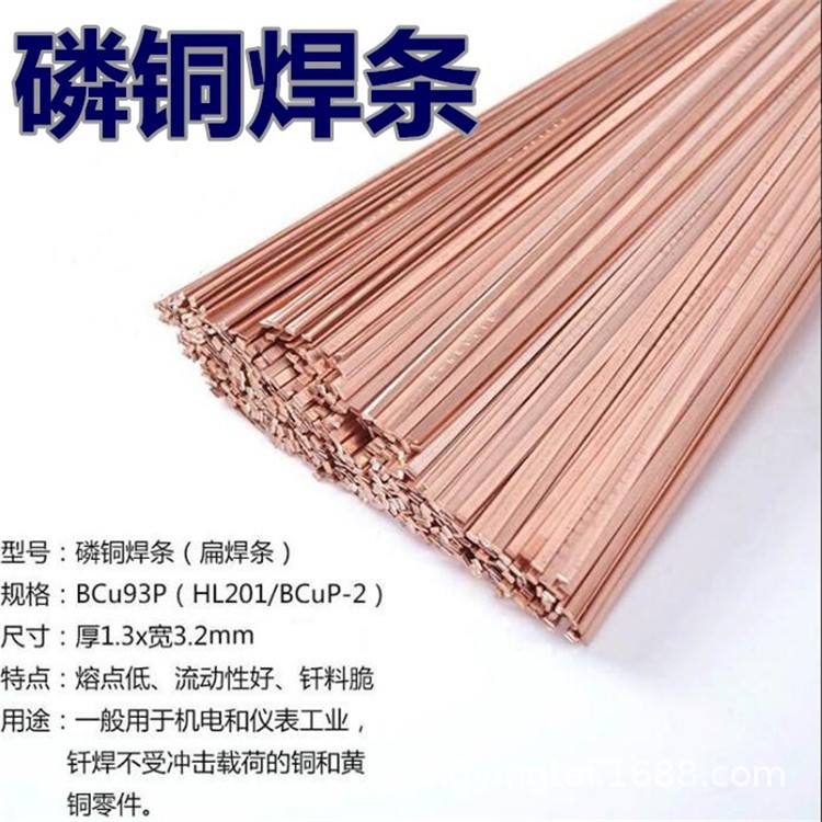 磷铜焊条冰箱空调专用扁焊条L201磷铜焊丝铜管气焊接铜焊条圆焊条图3