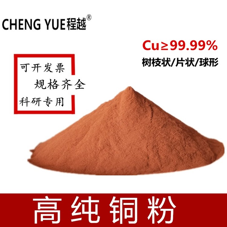 铜粉1_副本750
