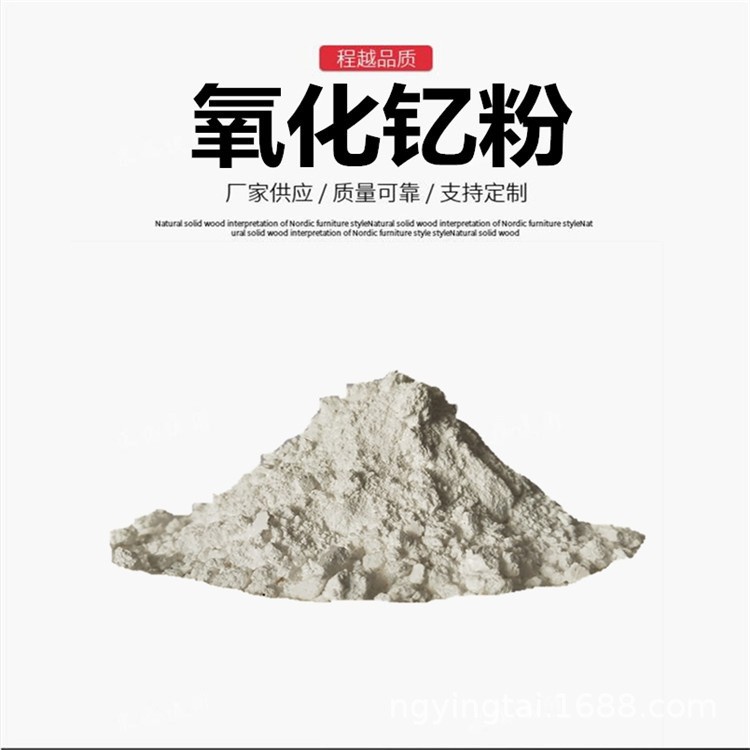 供应氧化钇粉 高纯氧化钇粉 微米氧化钇粉 科研氧化钇粉末Y2O3图2