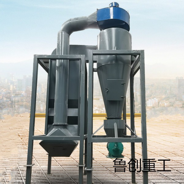 生产空气分选机 气力分选机 鲁创空分机 空气分离设备 絮状分离机图1