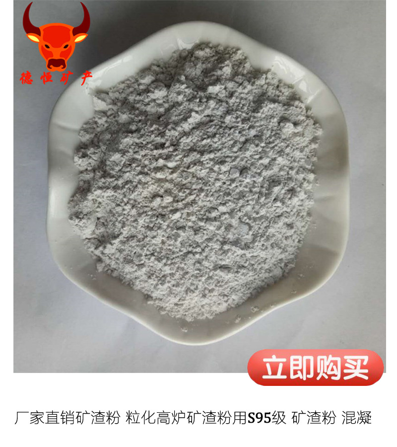 矿渣粉900 拷贝
