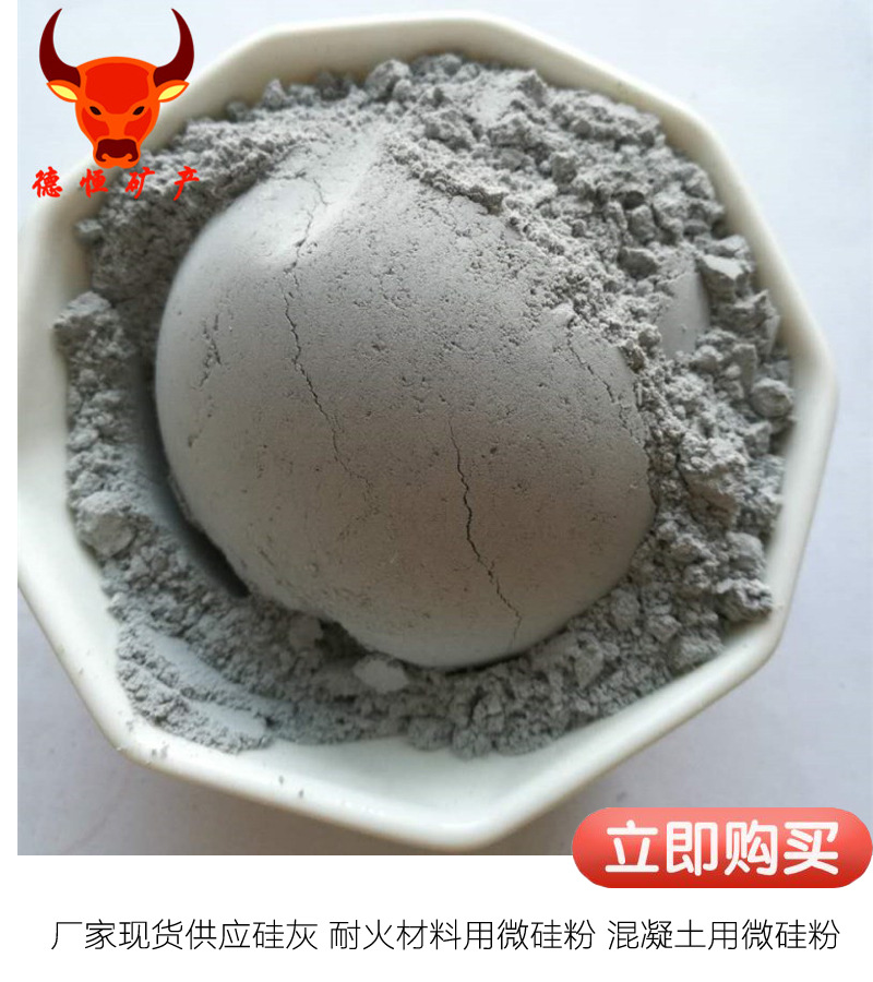 硅灰900 拷贝