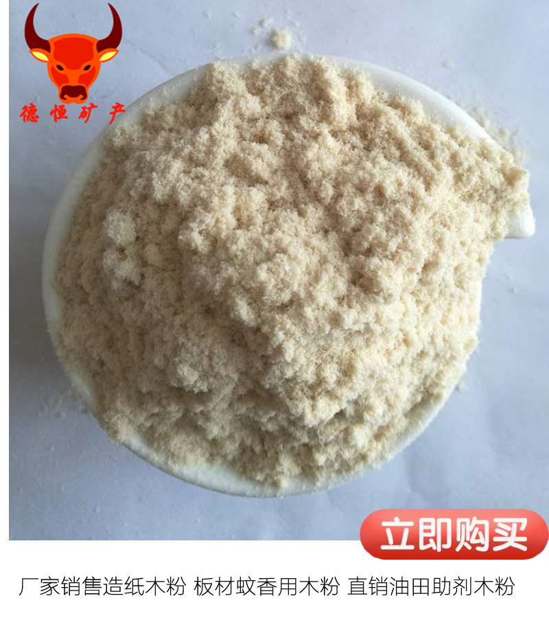 木粉 拷贝
