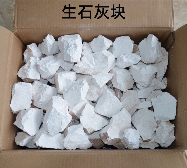 生石灰低硫冶金用生石灰块粉污水处理用氧化钙干燥剂用氧化钙颗粒图2