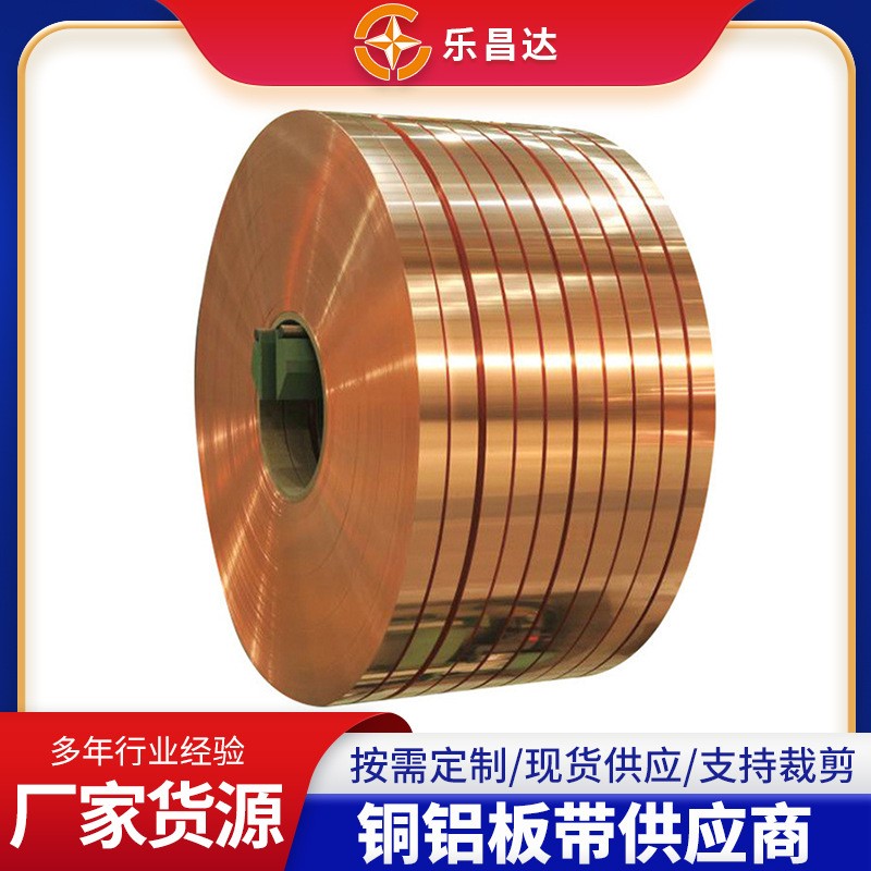 厂家铜合金C14415 C18150高导电铜合金规格齐全宽度可按需求分切图2