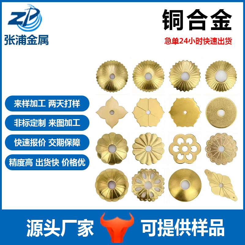 h62黄铜板加工h65铜片垫片激光切割diy手工零切黄铜批发深圳铜材图1
