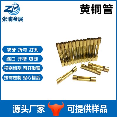 h65黄铜管加工薄壁黄铜毛细管打孔diy手工折弯铜管紫铜管铜管批发