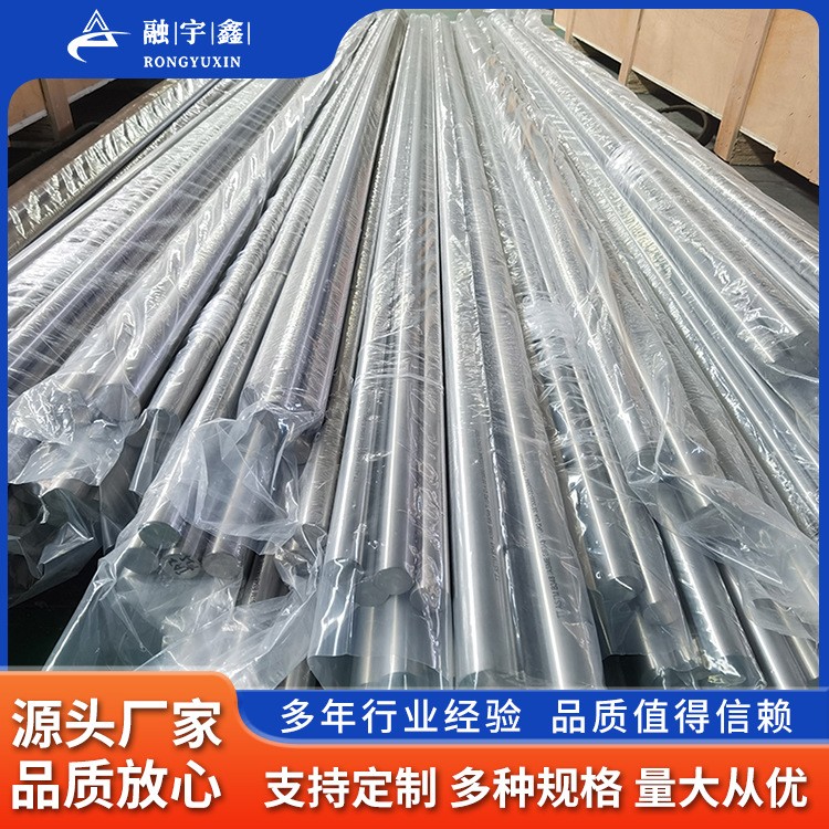 融宇鑫厂家供应702/705磨光锆棒 车光锆棒 锻造锆棒工艺成熟加工图3