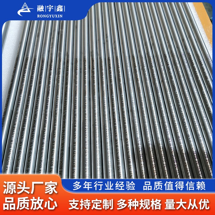 融宇鑫厂家供应702/705磨光锆棒 车光锆棒 锻造锆棒工艺成熟加工图2