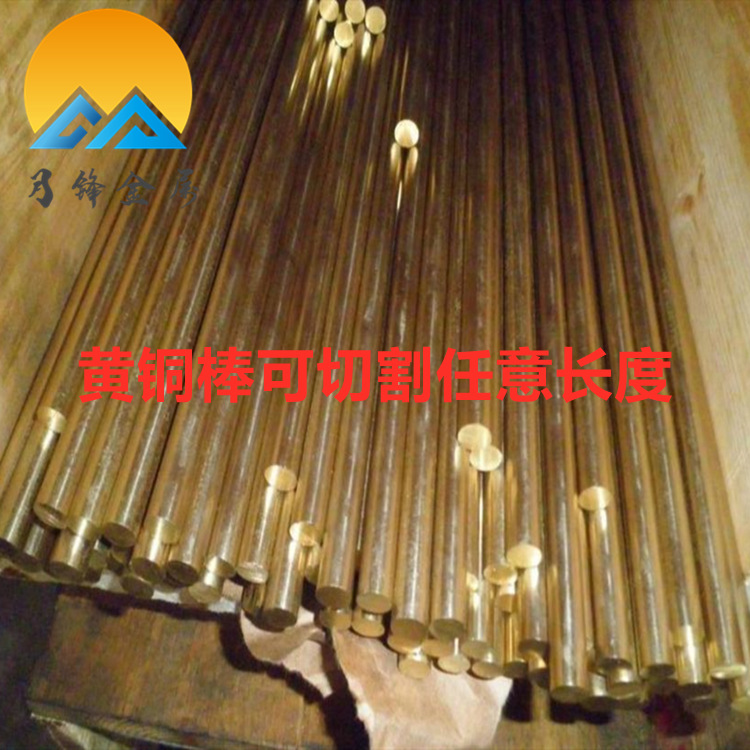 h59非标环保六角黄铜棒铆料角棒 规格齐全图1
