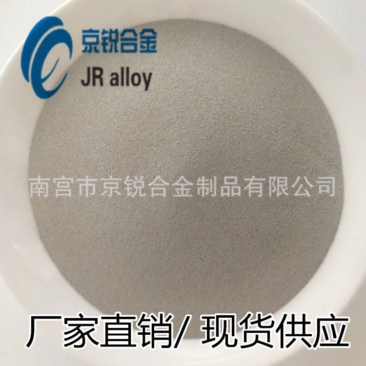 厂家直销316，316L，304，313，不锈钢粉末 喷涂喷焊合金粉 包邮图3