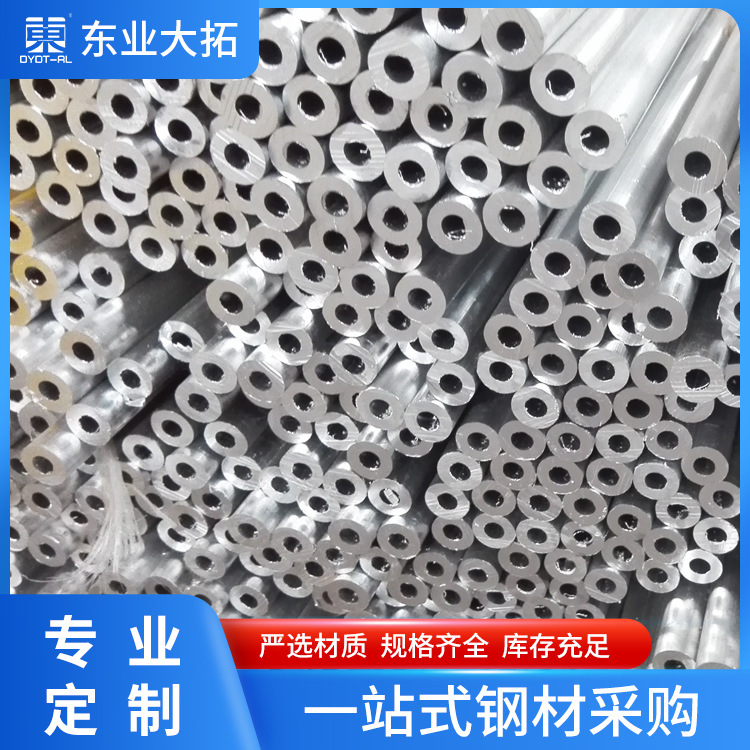 7075铝管 供应航空用7075铝合金无缝铝管薄壁毛细铝合金空心圆管图1