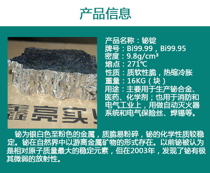 详情1  铋.jpg