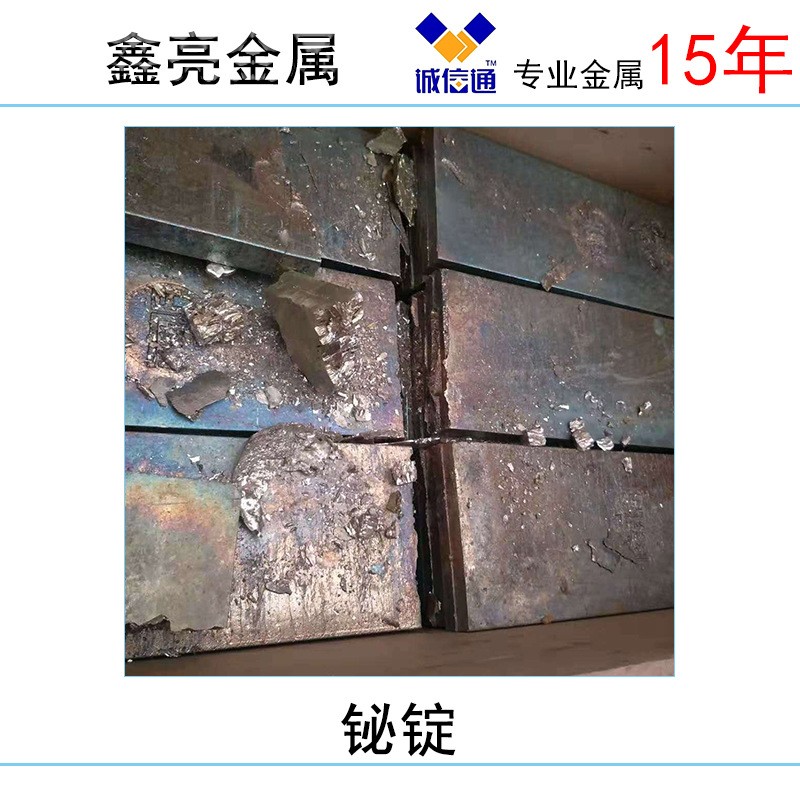 厂家直供金属铋 铋晶体 高纯度铋锭 金属原料 价格优惠图2
