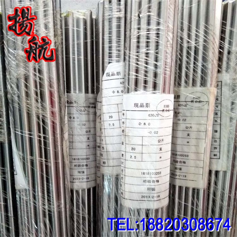 SUS420J2(3CR13)不锈钢棒 研磨圆钢 光亮圆棒 材料规格齐全图3
