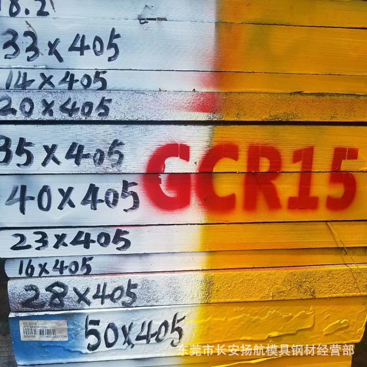 gcr15板